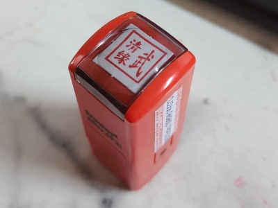 Khắc dấu vuông chữ nhật ở Thái Bình giá rẻ | KHẮC DẤU LÊ GIANG